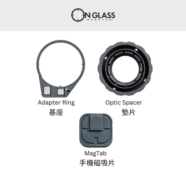 On Glass Adapter 望遠鏡手機拍照轉接器：圖片 3