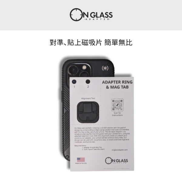 On Glass Adapter 望遠鏡手機拍照轉接器：圖片 5